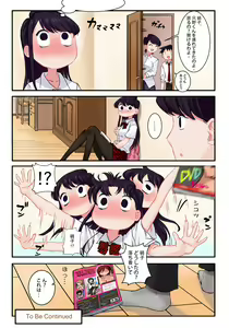 Page 20 of Komi-san wa, H Mousoushou desu. - preview thumbnail