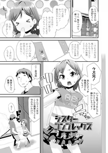 Page 107 of Otona no Omocha no Tsukaikata - How to use an Adult's toy - preview thumbnail