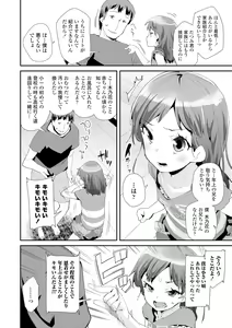 Page 108 of Otona no Omocha no Tsukaikata - How to use an Adult's toy - preview thumbnail
