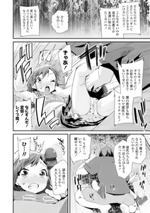 Page 110 of Otona no Omocha no Tsukaikata - How to use an Adult's toy - preview thumbnail