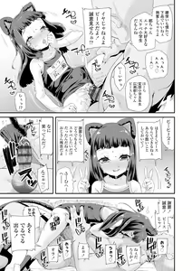 Page 11 of Otona no Omocha no Tsukaikata - How to use an Adult's toy - preview thumbnail