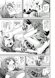 Page 113 of Otona no Omocha no Tsukaikata - How to use an Adult's toy - preview thumbnail