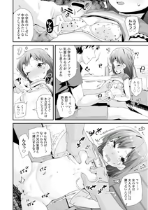 Page 116 of Otona no Omocha no Tsukaikata - How to use an Adult's toy - preview thumbnail