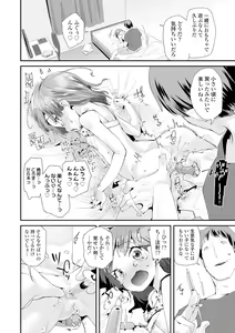 Page 118 of Otona no Omocha no Tsukaikata - How to use an Adult's toy - preview thumbnail