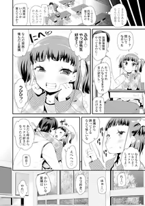 Page 134 of Otona no Omocha no Tsukaikata - How to use an Adult's toy - preview thumbnail