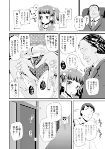 Page 136 of Otona no Omocha no Tsukaikata - How to use an Adult's toy - preview thumbnail