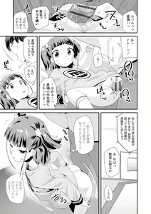 Page 139 of Otona no Omocha no Tsukaikata - How to use an Adult's toy - preview thumbnail