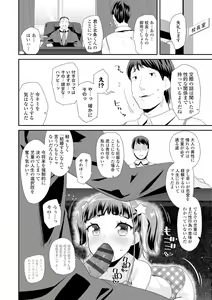 Page 142 of Otona no Omocha no Tsukaikata - How to use an Adult's toy - preview thumbnail