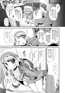 Page 161 of Otona no Omocha no Tsukaikata - How to use an Adult's toy - preview thumbnail