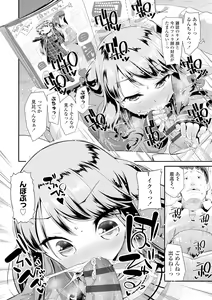 Page 164 of Otona no Omocha no Tsukaikata - How to use an Adult's toy - preview thumbnail