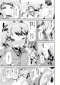 Page 165 of Otona no Omocha no Tsukaikata - How to use an Adult's toy - preview thumbnail