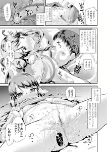 Page 167 of Otona no Omocha no Tsukaikata - How to use an Adult's toy - preview thumbnail