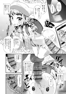 Page 168 of Otona no Omocha no Tsukaikata - How to use an Adult's toy - preview thumbnail