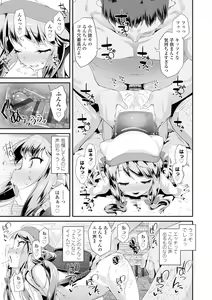 Page 169 of Otona no Omocha no Tsukaikata - How to use an Adult's toy - preview thumbnail