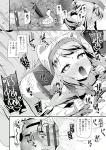 Page 178 of Otona no Omocha no Tsukaikata - How to use an Adult's toy - preview thumbnail