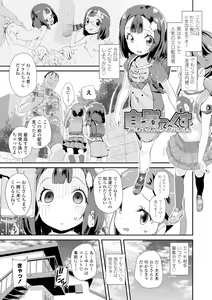 Page 181 of Otona no Omocha no Tsukaikata - How to use an Adult's toy - preview thumbnail