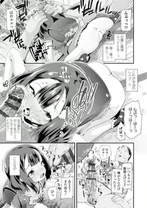 Page 185 of Otona no Omocha no Tsukaikata - How to use an Adult's toy - preview thumbnail