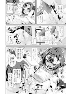 Page 188 of Otona no Omocha no Tsukaikata - How to use an Adult's toy - preview thumbnail