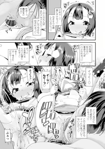 Page 189 of Otona no Omocha no Tsukaikata - How to use an Adult's toy - preview thumbnail