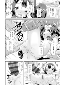 Page 190 of Otona no Omocha no Tsukaikata - How to use an Adult's toy - preview thumbnail