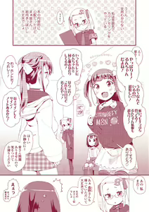 Page 205 of Otona no Omocha no Tsukaikata - How to use an Adult's toy - preview thumbnail