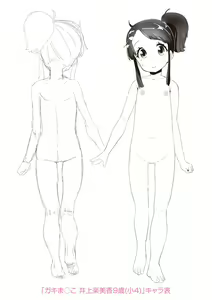 Page 214 of Otona no Omocha no Tsukaikata - How to use an Adult's toy - preview thumbnail
