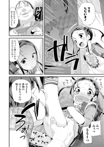 Page 28 of Otona no Omocha no Tsukaikata - How to use an Adult's toy - preview thumbnail