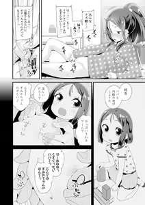 Page 56 of Otona no Omocha no Tsukaikata - How to use an Adult's toy - preview thumbnail