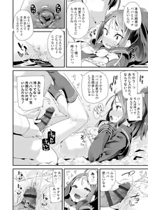 Page 66 of Otona no Omocha no Tsukaikata - How to use an Adult's toy - preview thumbnail