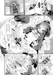 Page 68 of Otona no Omocha no Tsukaikata - How to use an Adult's toy - preview thumbnail