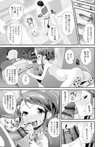 Page 83 of Otona no Omocha no Tsukaikata - How to use an Adult's toy - preview thumbnail