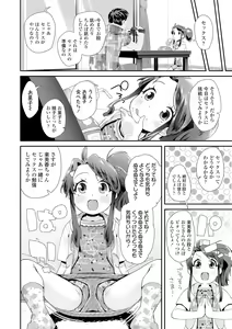 Page 86 of Otona no Omocha no Tsukaikata - How to use an Adult's toy - preview thumbnail