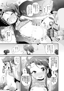 Page 91 of Otona no Omocha no Tsukaikata - How to use an Adult's toy - preview thumbnail