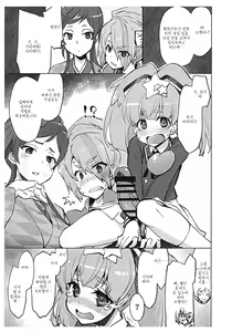 Page 2 of Kore mo SAGA no Saga | 이것이 SAGA의 사가다! - preview thumbnail