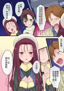 Page 49 of Eien, Kaimasu ~Mahou de "Hime" ni Sareta Yuusha to, Maou no Monogatari~ - preview thumbnail