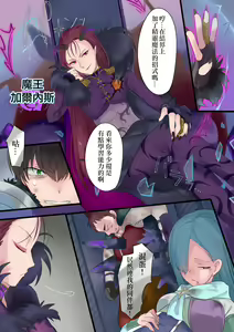 Page 5 of Eien, Kaimasu ~Mahou de "Hime" ni Sareta Yuusha to, Maou no Monogatari~ - preview thumbnail