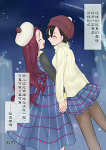 Page 52 of Eien, Kaimasu ~Mahou de "Hime" ni Sareta Yuusha to, Maou no Monogatari~ - preview thumbnail
