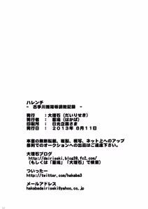 Page 31 of Harenchi -Kotegawa Yui Ryoujoku Choukyou Kiroku- | Shameless -The Humiliation and Enslavement of Yui Kotegawa- - preview thumbnail