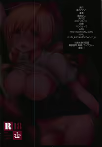 Page 14 of Geki Niana Chikan Densha Tomoe Mami - preview thumbnail