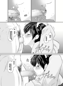 Page 11 of Hitozuma Maho-san no Netorare Video Letter - preview thumbnail