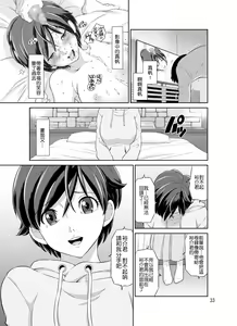 Page 33 of Hitozuma Maho-san no Netorare Video Letter - preview thumbnail