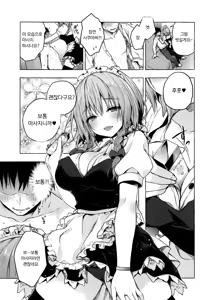 Page 6 of Tonari no Sakuya-san 2 Sakuya no Nupunupu Oil Massage | 이웃집의 사쿠야씨 2 - preview thumbnail