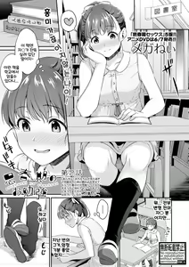 Page 2 of Shishunki no Obenkyou 2 | 사춘기의 공부 2 - preview thumbnail