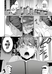 Page 3 of Shishunki no Obenkyou 2 | 사춘기의 공부 2 - preview thumbnail
