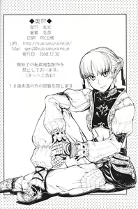 Page 21 of Kuroshiki Vol. 7 - preview thumbnail