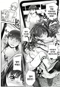 Page 18 of Watashi o Jigoku ni Tsuretette | 날 지옥에 데려가줘 - preview thumbnail