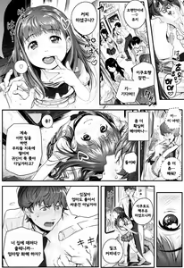 Page 2 of Watashi o Jigoku ni Tsuretette | 날 지옥에 데려가줘 - preview thumbnail