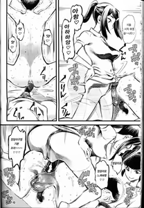 Page 18 of Kaishun Relaxation | 회춘 릴렉세이션 - preview thumbnail