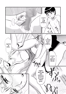 Page 16 of Hitozuma-san no Nigai Yuuwaku | 유부녀의 씁쓸~한 유혹 - preview thumbnail