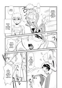Page 24 of Hitozuma-san no Nigai Yuuwaku | 유부녀의 씁쓸~한 유혹 - preview thumbnail